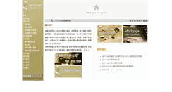 Desktop Screenshot of e-c.com.hk
