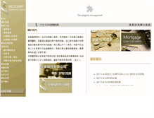 Tablet Screenshot of e-c.com.hk